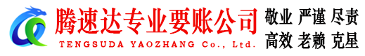 揭西清债公司